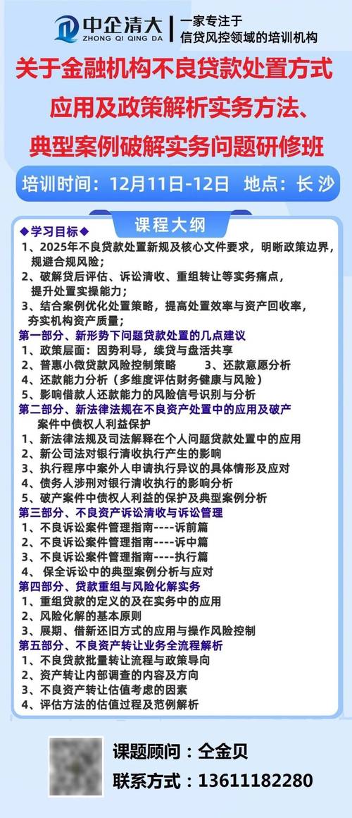 不良资产包转让价格下降_贷款本息回收率_银登网不良贷款转让数据