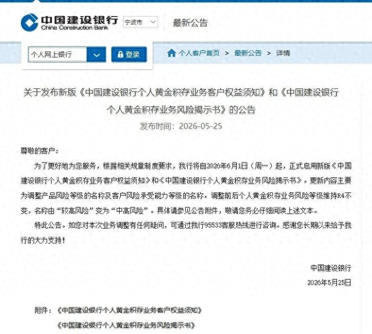 上海黄金期货手续费_银行积存金优惠_黄金投资风险