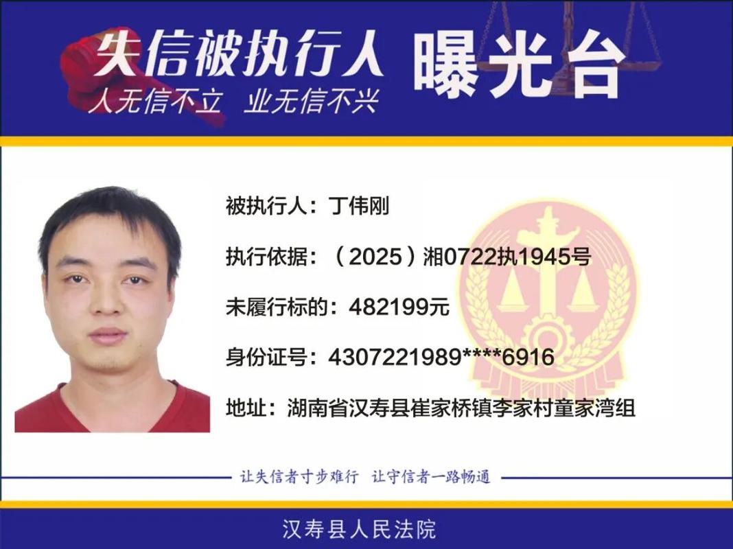 失信被执行人名单曝光_最高人民法院失信被执行人名单_大连天歌传媒股份有限公司 失信被执行人