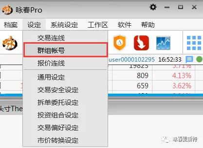 期货自动下单软件_期货穿透式监管整改_咏春Pro期货功能