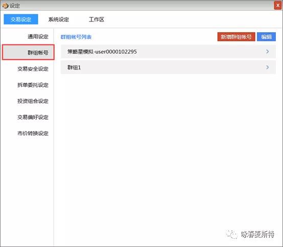 期货自动下单软件_咏春Pro期货功能_期货穿透式监管整改