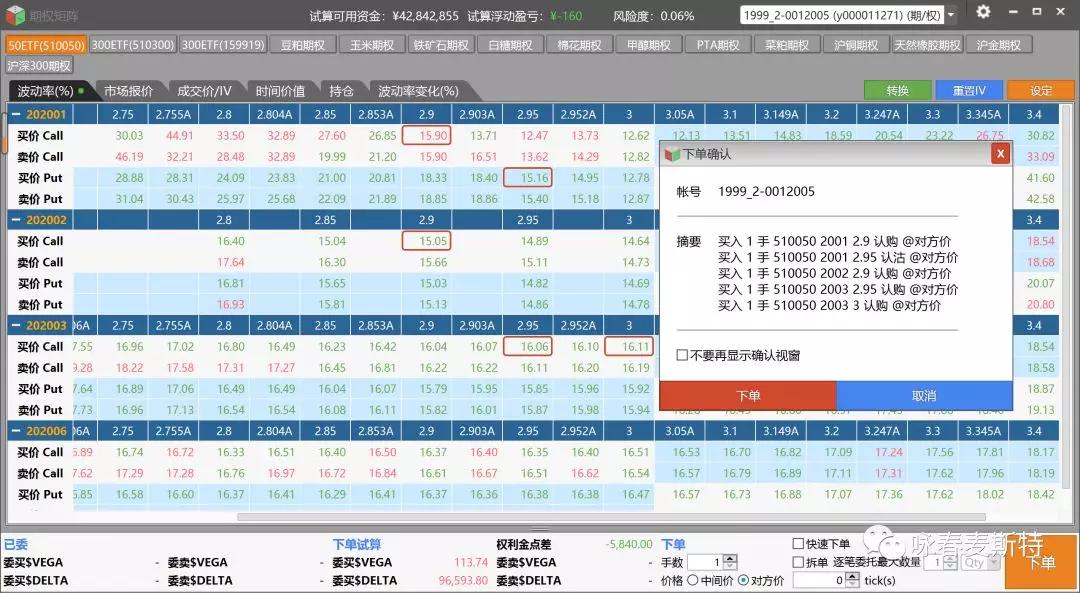 期货穿透式监管整改_期货自动下单软件_咏春Pro期货功能