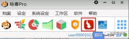 咏春Pro期货功能_期货自动下单软件_期货穿透式监管整改