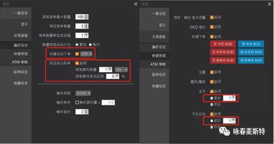 咏春Pro期货功能_期货自动下单软件_期货穿透式监管整改