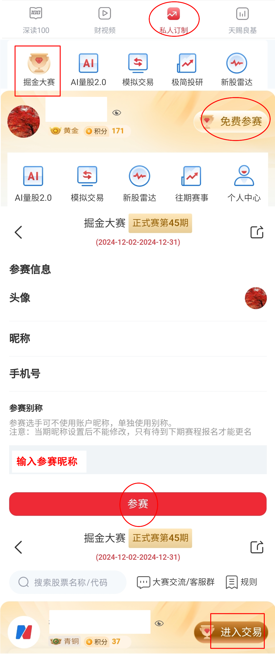 期货 模拟比赛_集运欧线期货震荡分析_石油股跳水行情