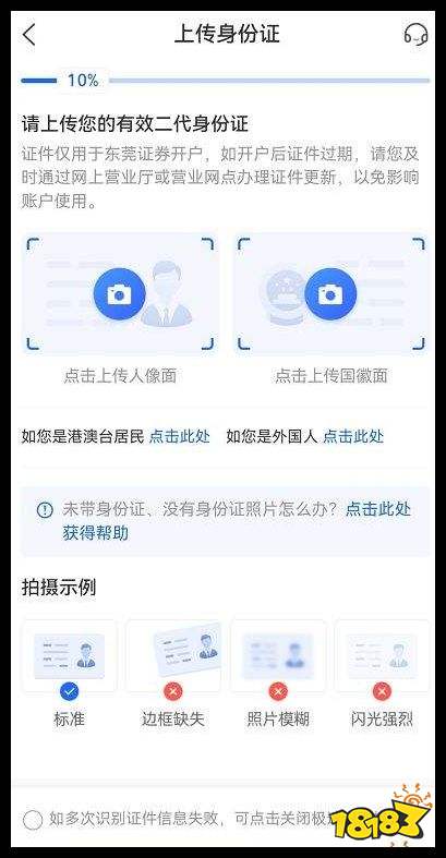 证券账户安全设置_证券可以网上开户吗_手机开户流程