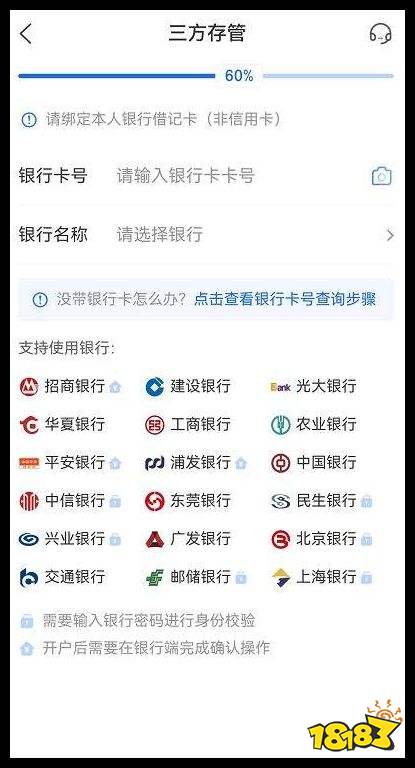 证券账户安全设置_手机开户流程_证券可以网上开户吗