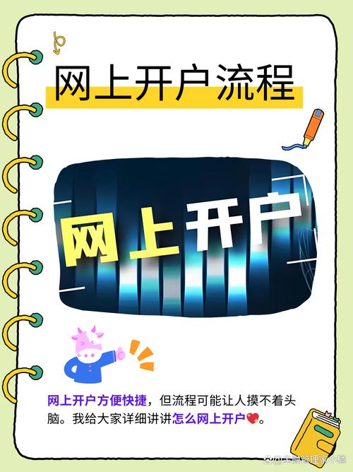 证券可以网上开户吗_证券账户安全设置_手机开户流程