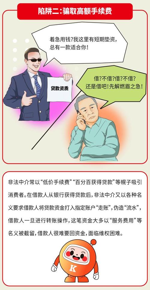 征信有问题如何贷款_贷款中介骗局_AB贷套路