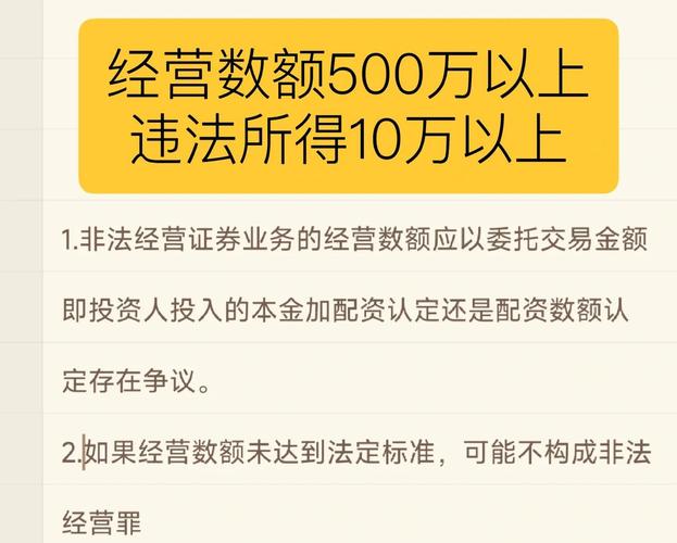 监管违规炒股犯罪措施_网上配资炒股犯罪界定_网上配资炒股违法