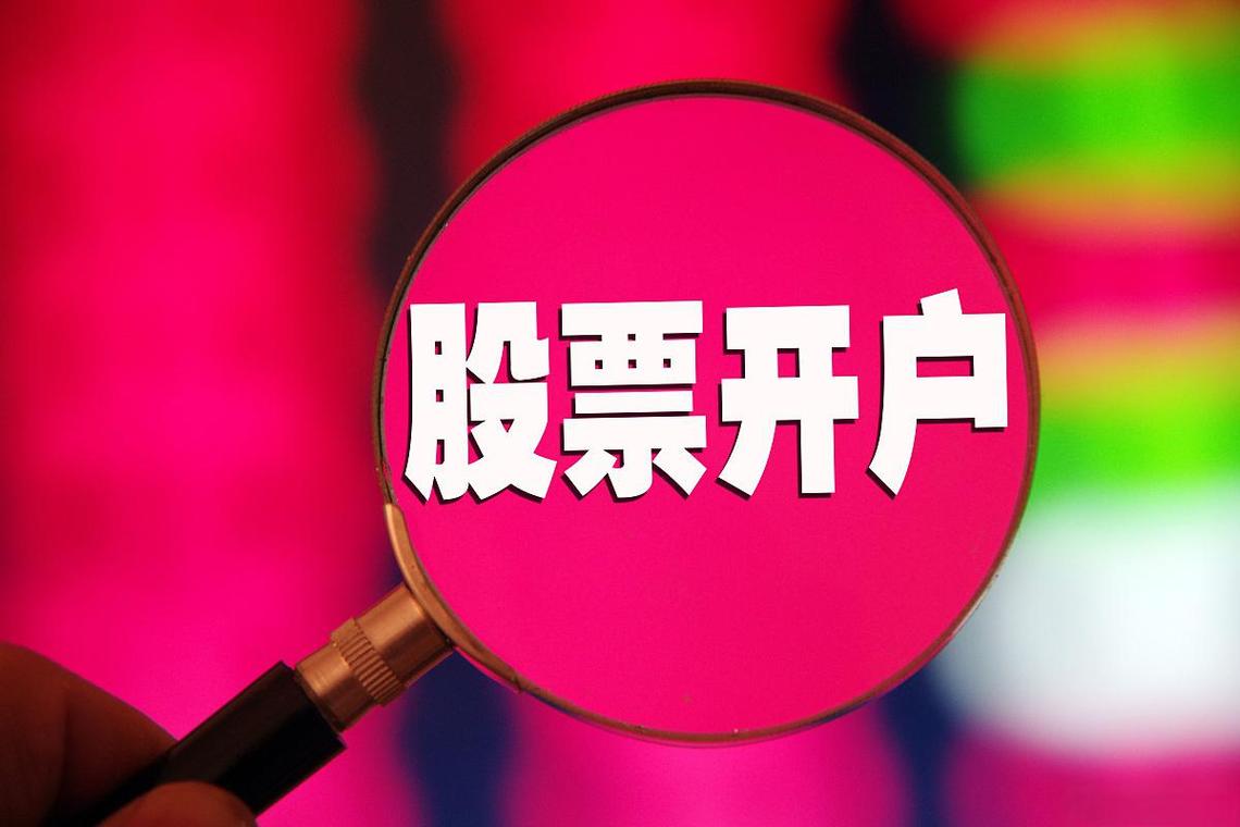 融资融券账户开通条件_证券公司普通账户与信用账户区别_股票公司开户与个人区别