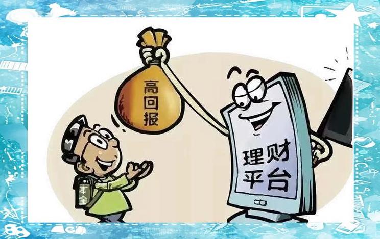 网络理财课程投诉_虚假承诺诱导付费_互联网的理财产品