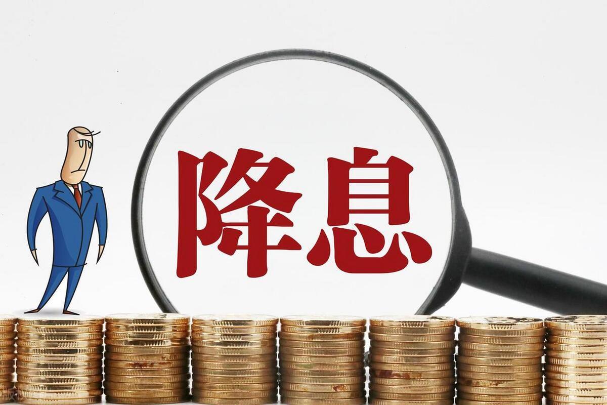 7天期公开市场逆回购利率调整_央行降息 房贷利率_央行MLF利率下降