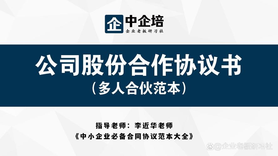 土地使用权转让合同_美发店股份合作协议书_土地股权转让合作协议