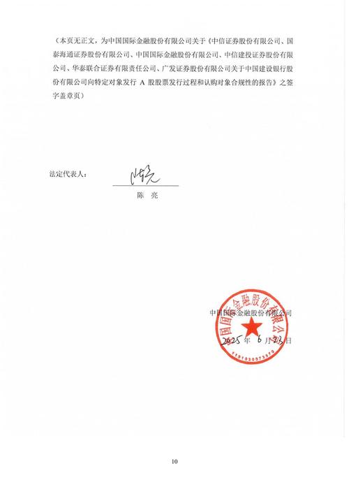 证券公司投行业务内部控制及廉洁从业专项检查_华金证券是上市公司吗_华金证券投行业务暂停保荐业务3个月