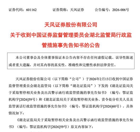 证券开户年龄限制_账户实名制新规_中国证券登记结算违规账户管理