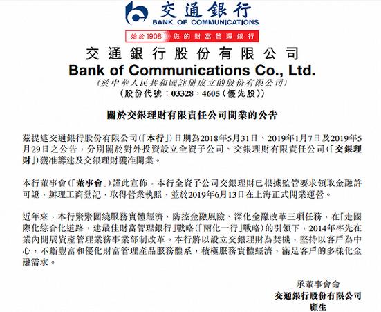 理财公司人民币现金类公募产品_交通银行稳添利理财产品_现金理财七日年化收益率排名