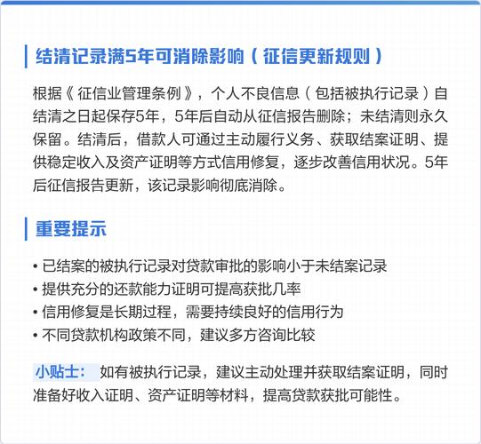 全国法院失信被执行人名单查询_信用管理差还能贷款吗?_失信被执行人信用惩戒