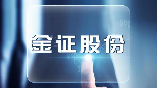新纪元期货有限公司文华财经_文华财经金证股份股权收购_文华财经上市失败金证股份收购