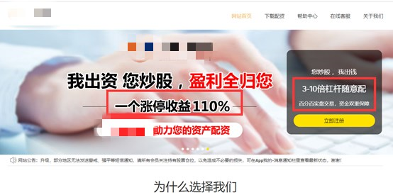 场外配资非法平台名单 证监会 证券法_什么是场外配资