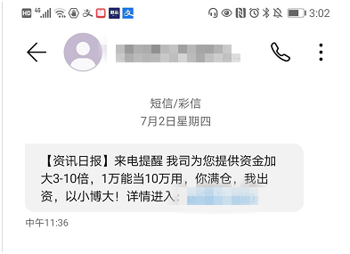 场外配资非法平台名单 证监会 证券法_什么是场外配资