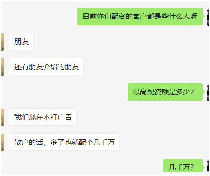 场外配资非法平台名单 证监会 证券法_什么是场外配资