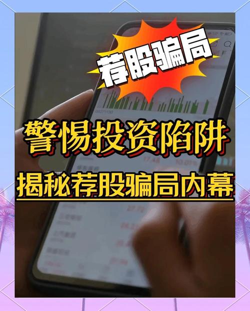 买酒荐股骗局_牛股王股票怎么样_股票投资骗局