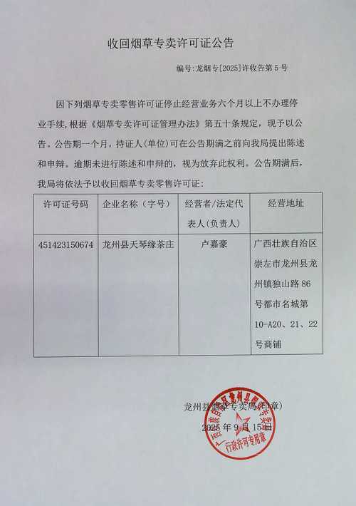 即买即赚符合广告法吗_烟草专卖局 国家赔偿法实施 烟草广告法执行