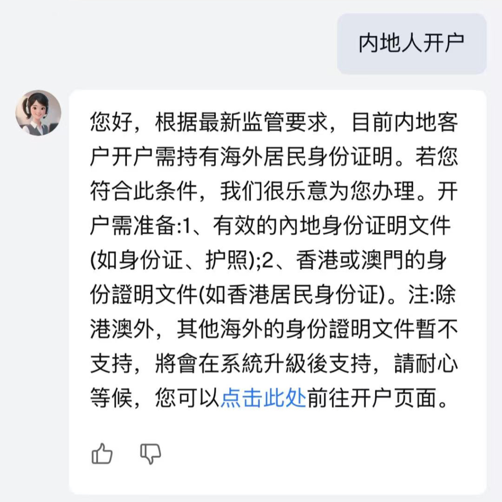 内地居民跨境开户收紧政策_老虎证券冻结账户原因_证券开户年龄限制