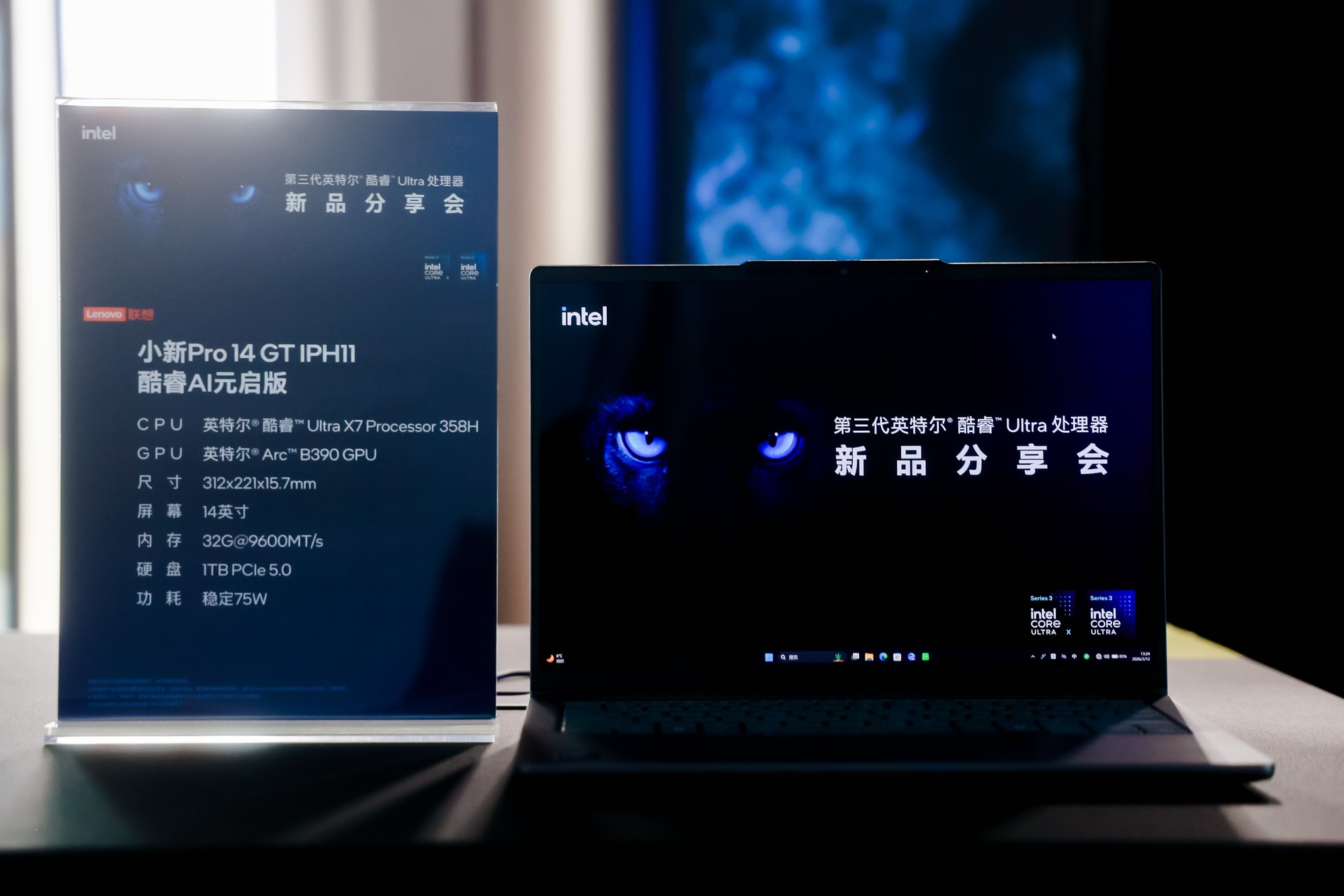 intel处理器系列_Panther Lake平台前瞻_第三代英特尔酷睿Ultra新品