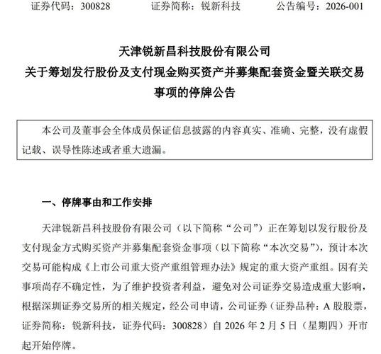 ST天茂新理益筹划重大事项_ST天茂退市风险警示_重大事项核实停牌多久