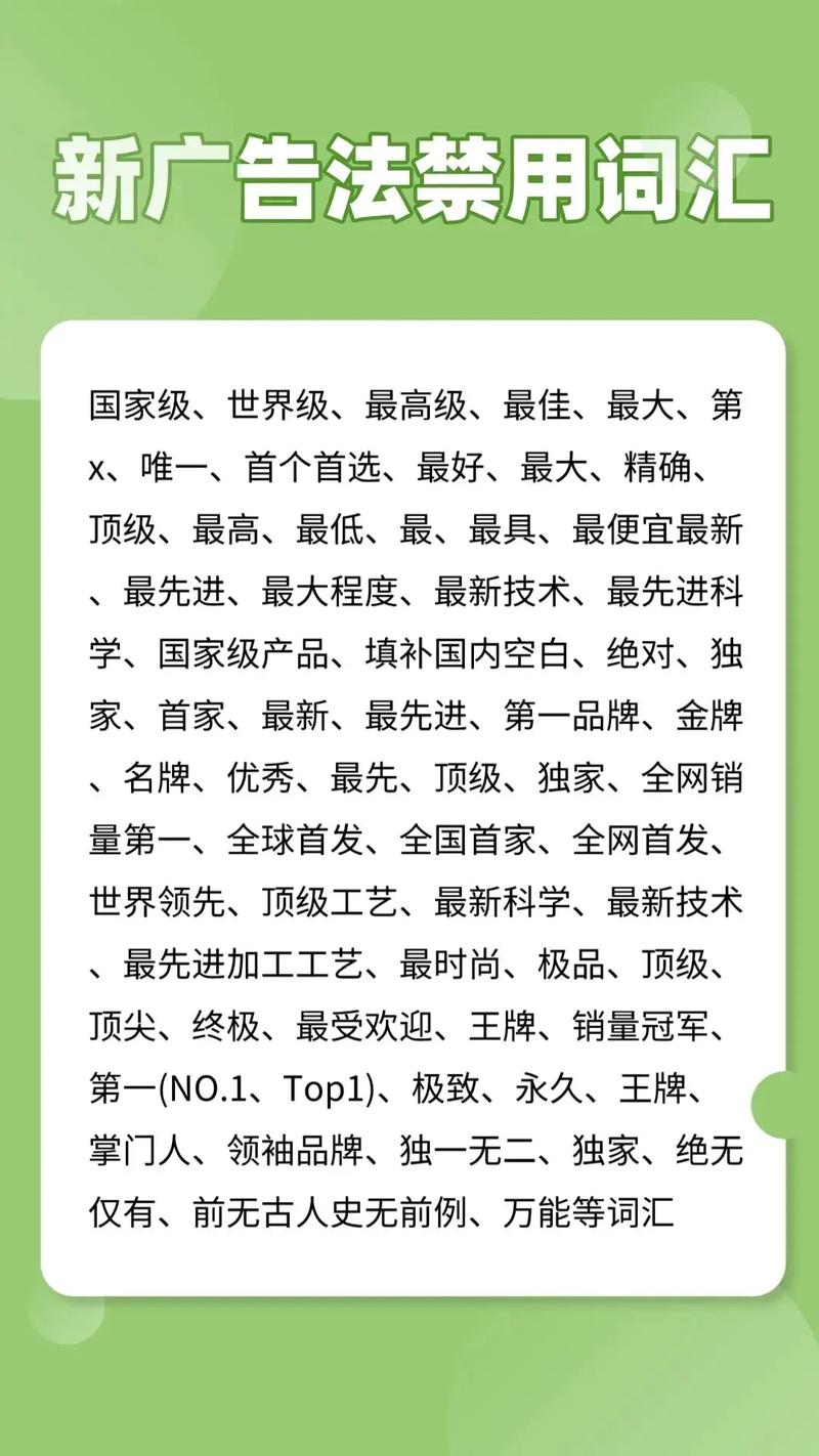 虚假广告用语_极限词广告法规定_即买即赚符合广告法吗