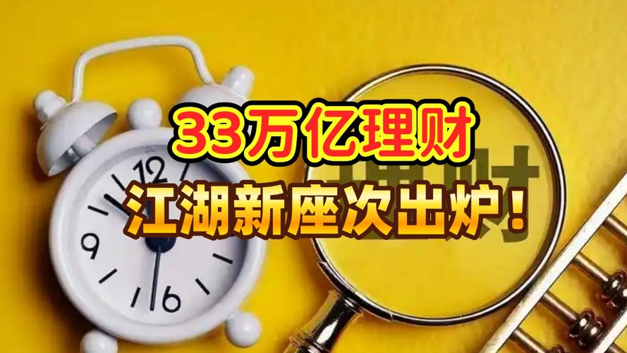 银行理财产品收益率注水问题_银行理财产品年化收益率误导_交通银行稳添利理财产品
