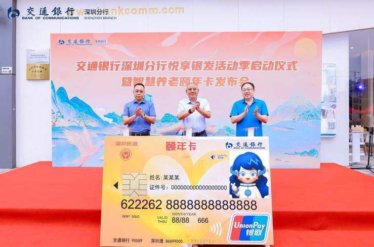 e动交行创新特色产品_交通银行最红星期五理财产品_交通银行手机银行e动交行