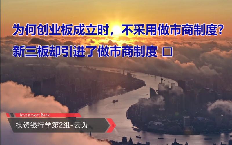 中国证监会关于高质量建设北京证券交易所的意见_北京证券交易所高质量建设_新三板做市商指数