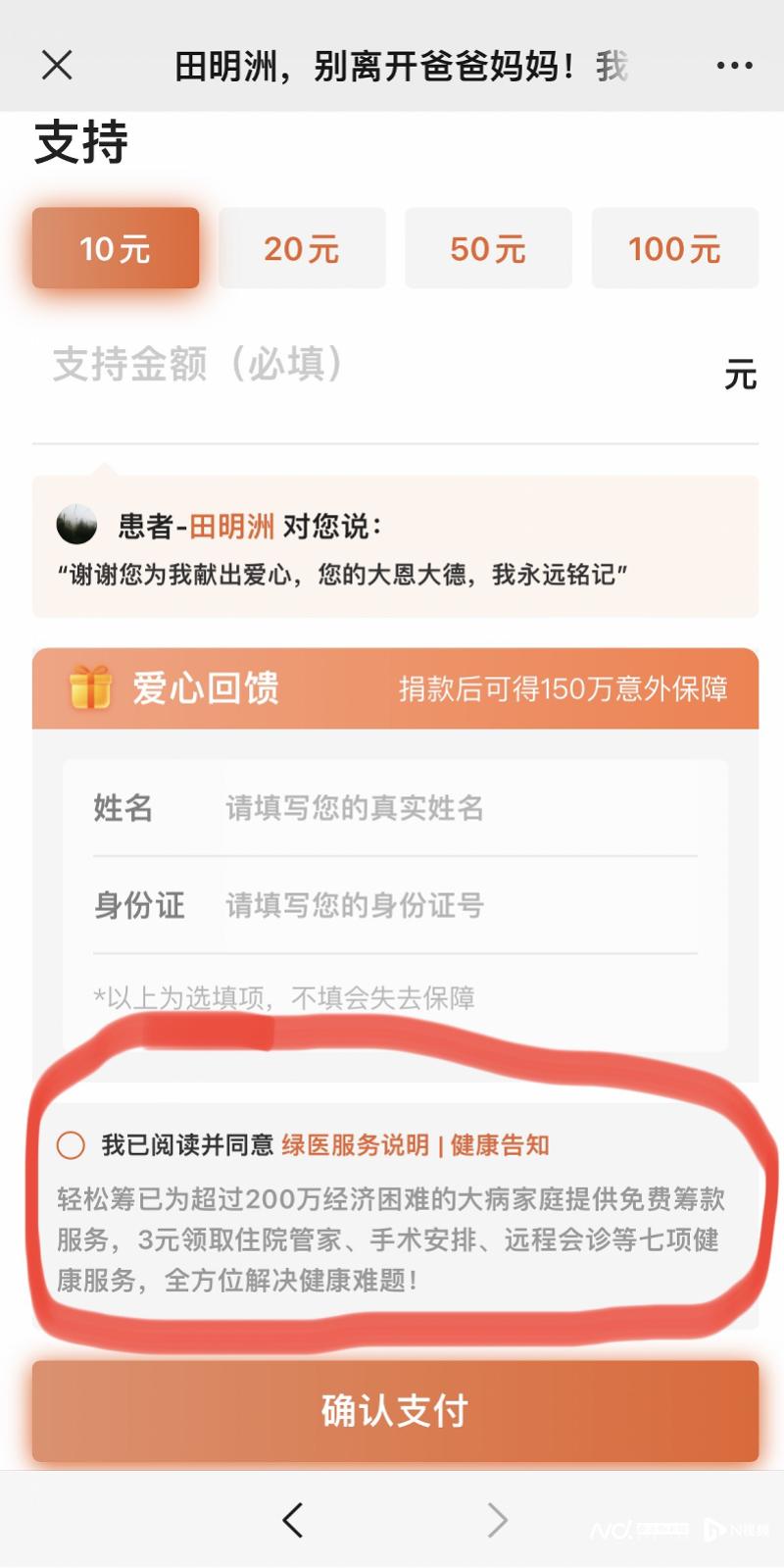 轻松筹诱导购买服务_轻松筹筹不够目标金额_社交众筹平台搭售套路