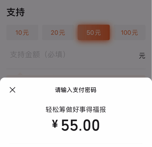 轻松筹诱导购买服务_社交众筹平台搭售套路_轻松筹筹不够目标金额