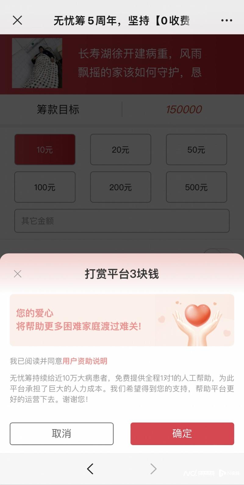 轻松筹筹不够目标金额_社交众筹平台搭售套路_轻松筹诱导购买服务
