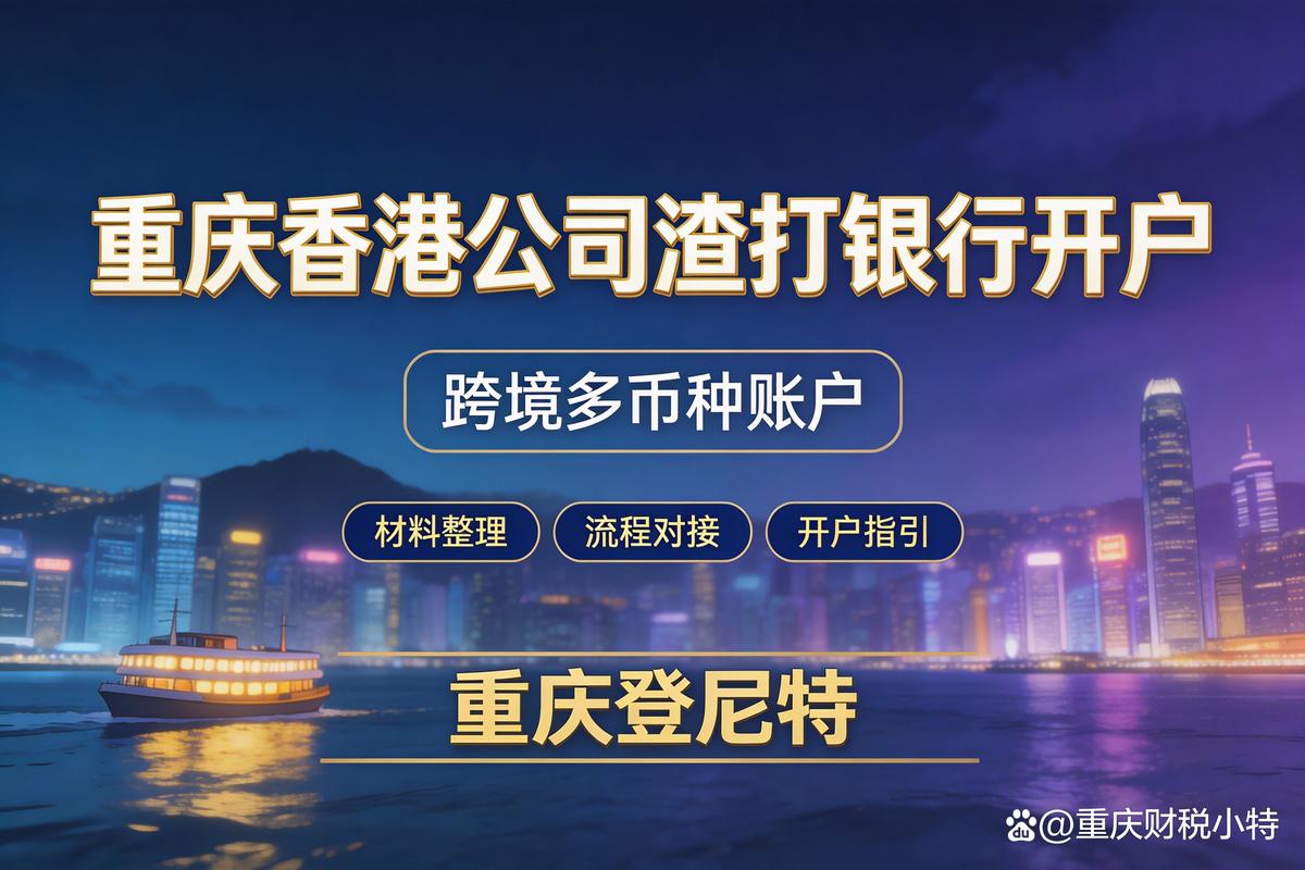 渣打中国开户条件_渣打银行开户条件_渣打银行开户材料清单
