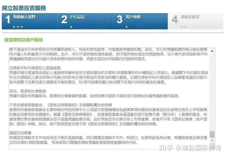 渣打中国开户条件_香港银行开户要求_香港银行开户资料