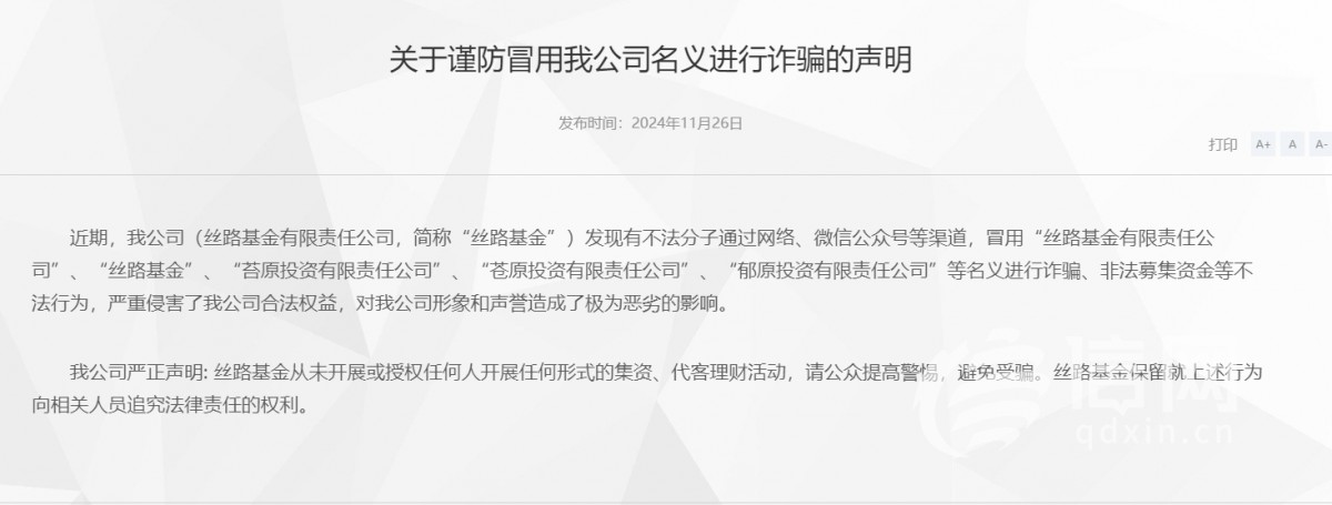 什么是场外配资_股市投资诈骗_场外配资骗局