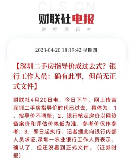 成交价和评估价差_深圳取消二手房指导价 银行核定房价不受参考价限制 二手房市场政策调整