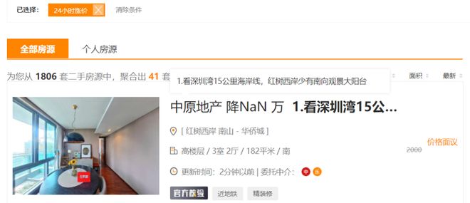 深圳取消二手房指导价 银行核定房价不受参考价限制 二手房市场政策调整_成交价和评估价差