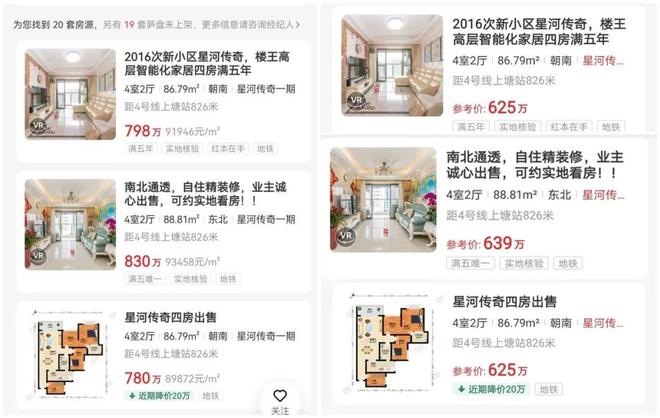 成交价和评估价差_深圳取消二手房指导价 银行核定房价不受参考价限制 二手房市场政策调整