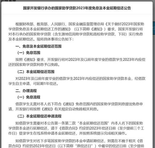生源地贷款续贷声明怎么写_国家开发银行生源地信用助学贷款管理通知_生源地信用助学贷款资格认定流程