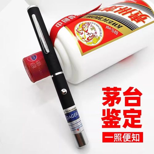 验茅台红外线笔到哪里有卖_53度飞天茅台新价格_茅台酒消费风险防范