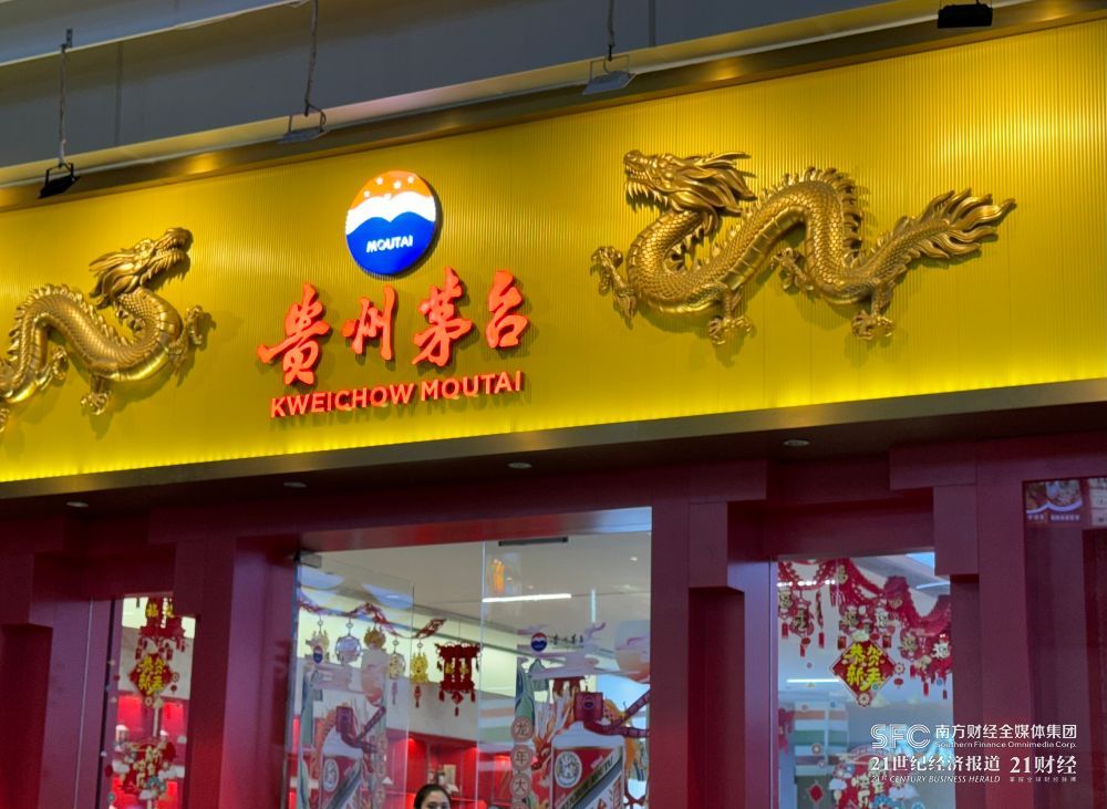 购买茅台官方授权渠道_验茅台红外线笔到哪里有卖_真假飞天茅台鉴别方法