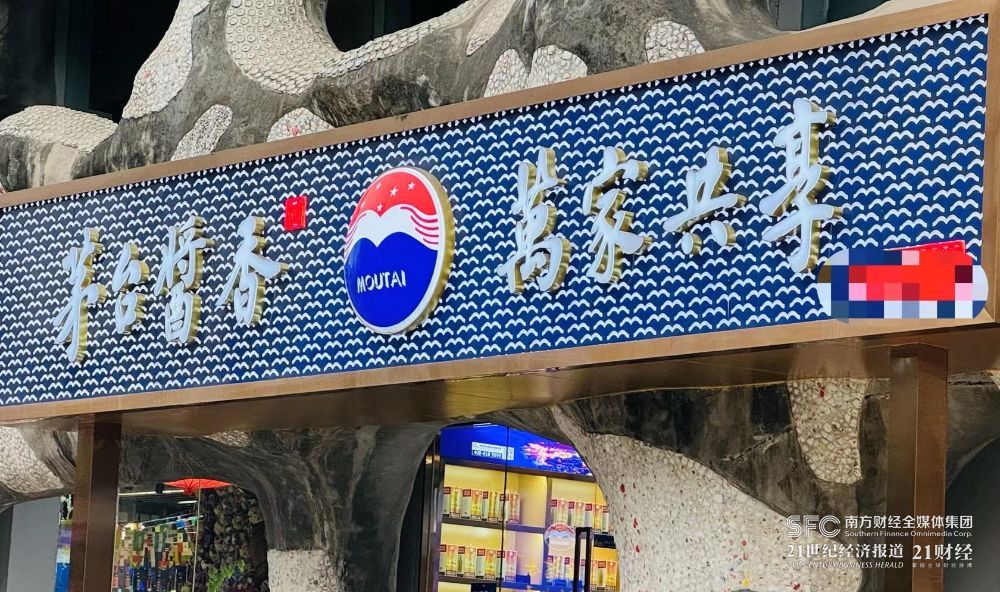 购买茅台官方授权渠道_验茅台红外线笔到哪里有卖_真假飞天茅台鉴别方法