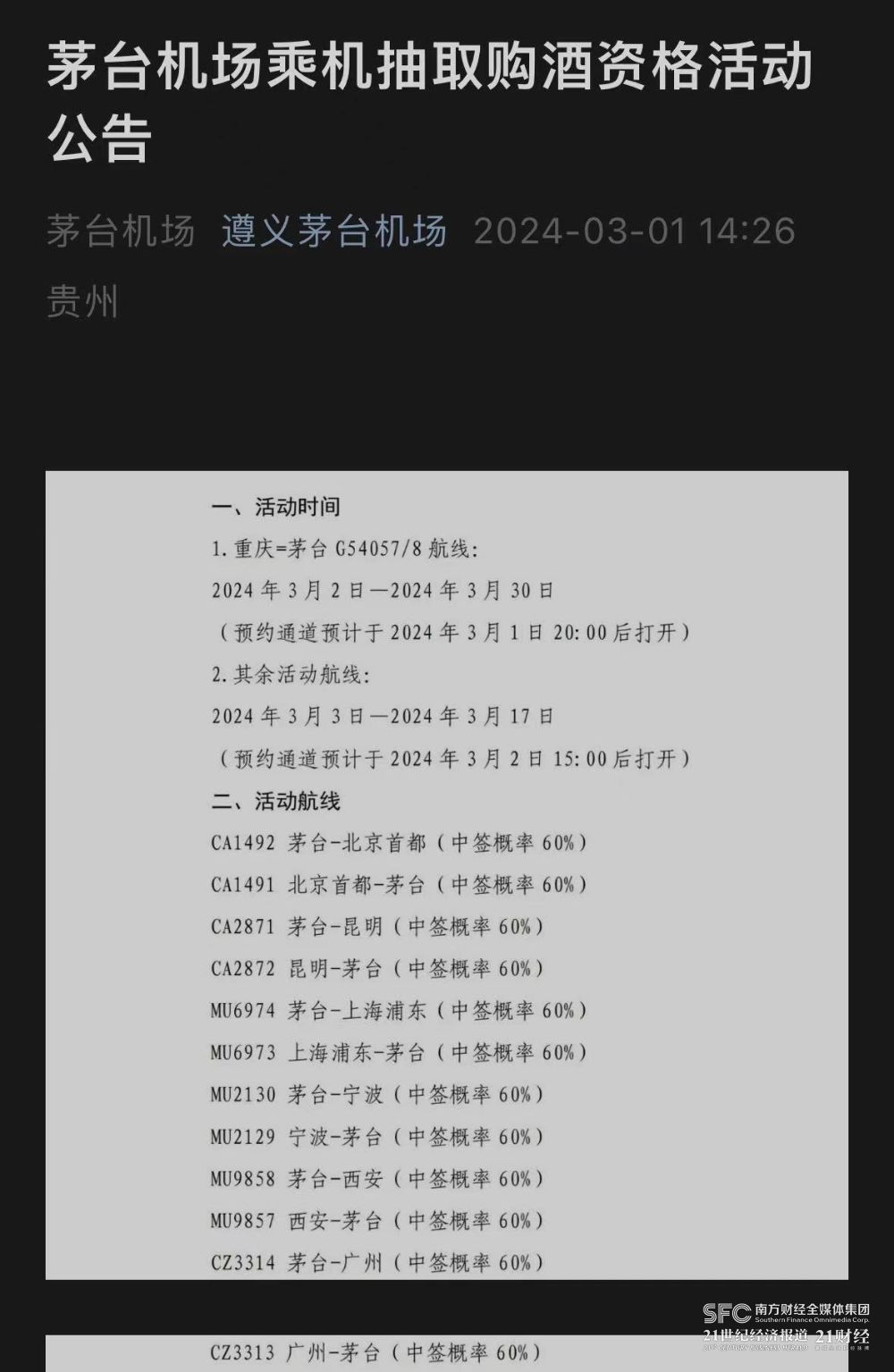 真假飞天茅台鉴别方法_购买茅台官方授权渠道_验茅台红外线笔到哪里有卖