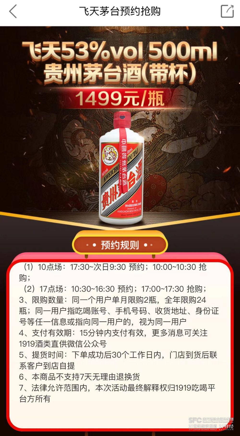 购买茅台官方授权渠道_真假飞天茅台鉴别方法_验茅台红外线笔到哪里有卖